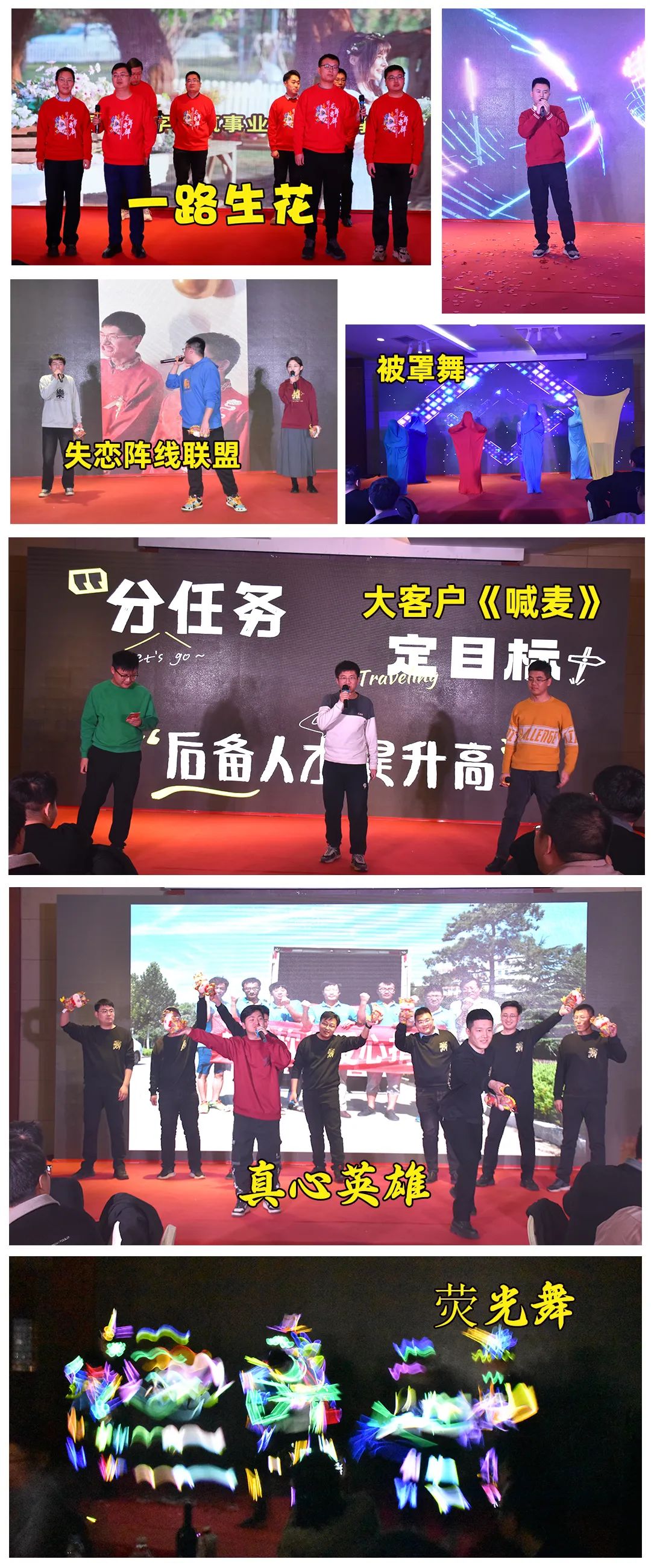 環(huán)球軟件員工年會創(chuàng)意節(jié)目表演